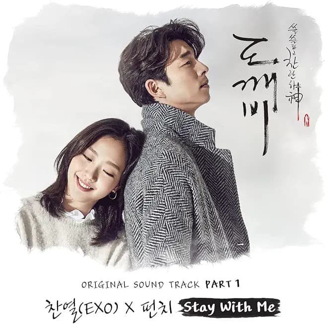 Guardian, Pt. 1 (Original Television Soundtrack)